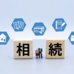 相続に関する無料相談