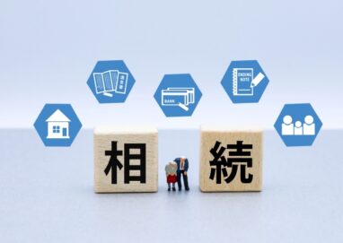 相続に関する無料相談